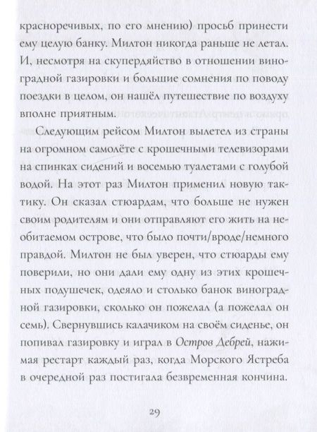 Фотография книги "Редман: Навстречу приключениям!"