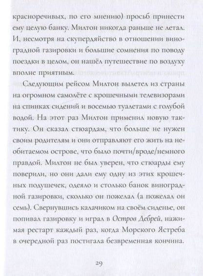 Фотография книги "Редман: Навстречу приключениям!"