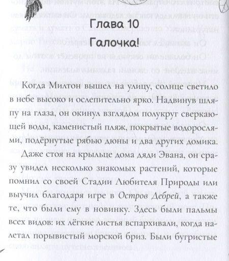 Фотография книги "Редман: Навстречу приключениям!"