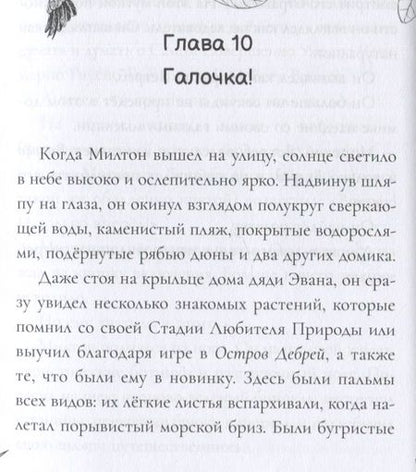 Фотография книги "Редман: Навстречу приключениям!"