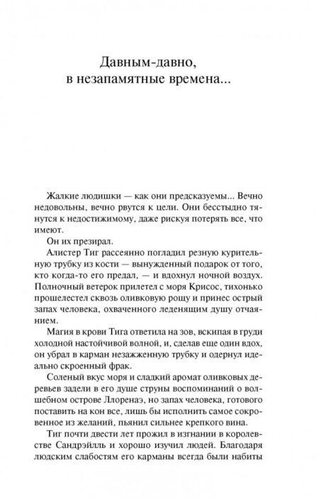 Фотография книги "Редвайн: Исполняющий Желания"