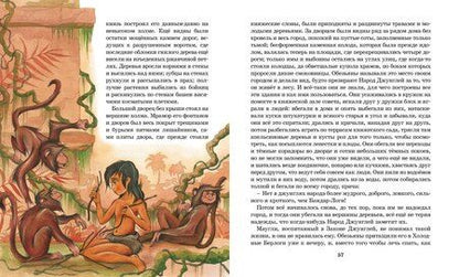 Фотография книги "Редьярд Джозеф: Маугли"