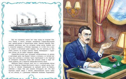 Фотография книги "Редьярд Киплинг: Белый котик"