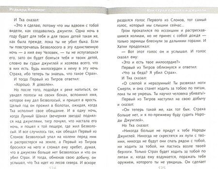 Фотография книги "Редьярд Киплинг: Маугли"