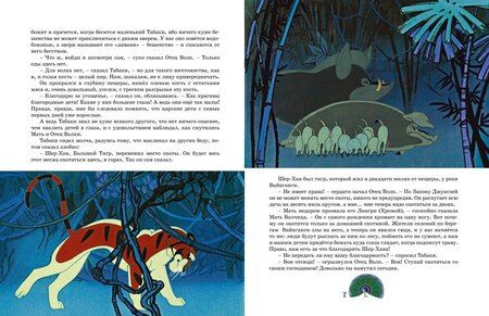 Фотография книги "Редьярд Киплинг: Маугли"