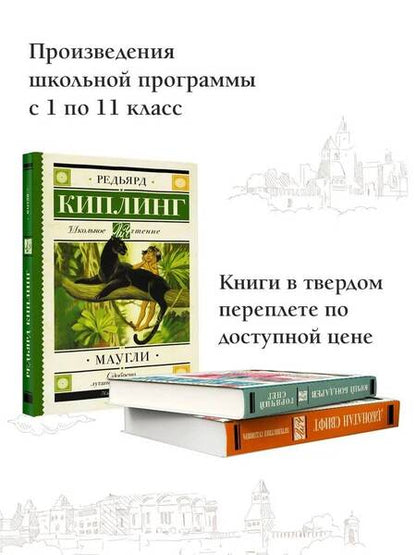 Фотография книги "Редьярд Киплинг: Маугли"