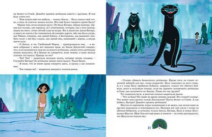 Фотография книги "Редьярд Киплинг: Маугли"