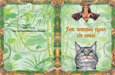 Фотография книги "Редьярд Киплинг: Мы одной крови"