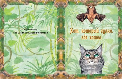 Фотография книги "Редьярд Киплинг: Мы одной крови"