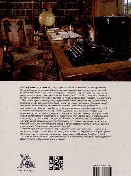 Фотография книги "Редьярд Киплинг: Полное собрание стихотворений."