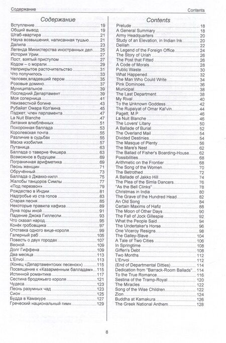 Фотография книги "Редьярд Киплинг: Полное собрание стихотворений."