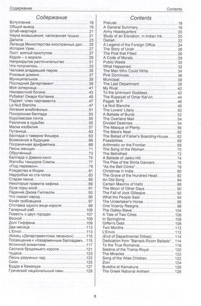 Фотография книги "Редьярд Киплинг: Полное собрание стихотворений."