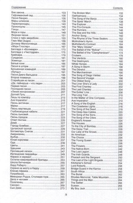 Фотография книги "Редьярд Киплинг: Полное собрание стихотворений."