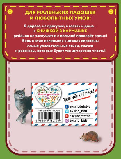 Фотография книги "Редьярд Киплинг: Сказки"