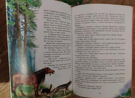 Фотография книги "Редьярд Киплинг: Сказки"