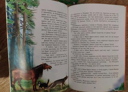 Фотография книги "Редьярд Киплинг: Сказки"