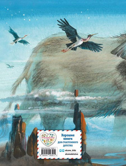 Фотография книги "Редьярд Киплинг: Сказки (ил. В. Канивца)"