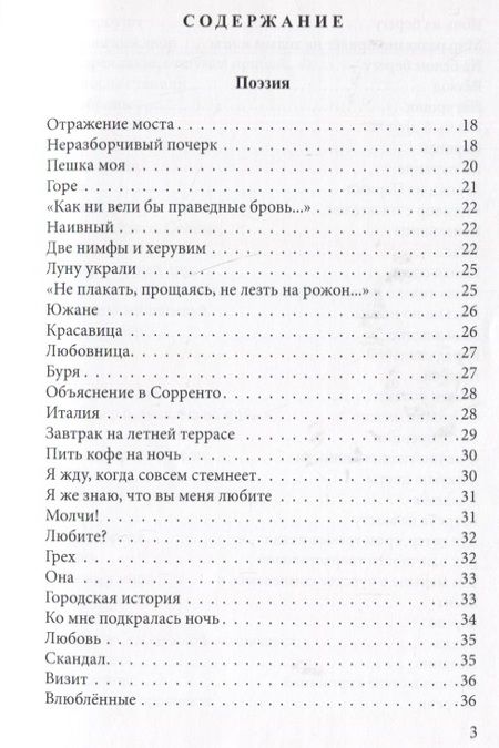 Фотография книги "Регина Воробьева: Поэтический нарцисс"