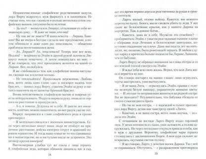 Фотография книги "Рэй: Арианна и дары забытых богов"