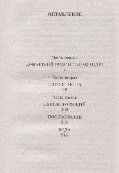 Фотография книги "Рэй Брэдбери: 451' по Фаренгейту"