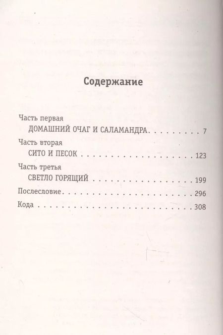 Фотография книги "Рэй Брэдбери: 451 по Фаренгейту: роман"
