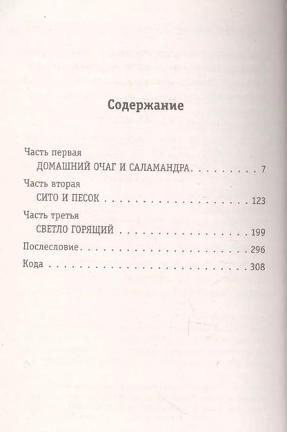 Фотография книги "Рэй Брэдбери: 451 по Фаренгейту: роман"
