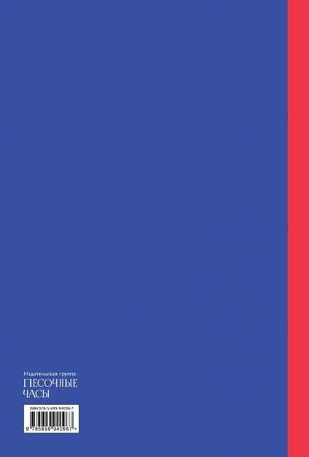 Фотография книги "Рэй Брэдбери: Лето, прощай"