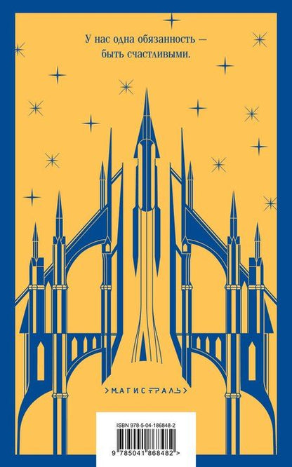 Фотография книги "Рэй Брэдбери: Набор книг Рэя Брэдбери (из 2-х книг: "Механизмы радости", "Золотые яблоки Солнца")"