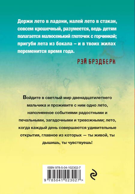 Фотография книги "Рэй Брэдбери: Рэй Брэдбери - лучшие произведения (комплект из 4 книг)"
