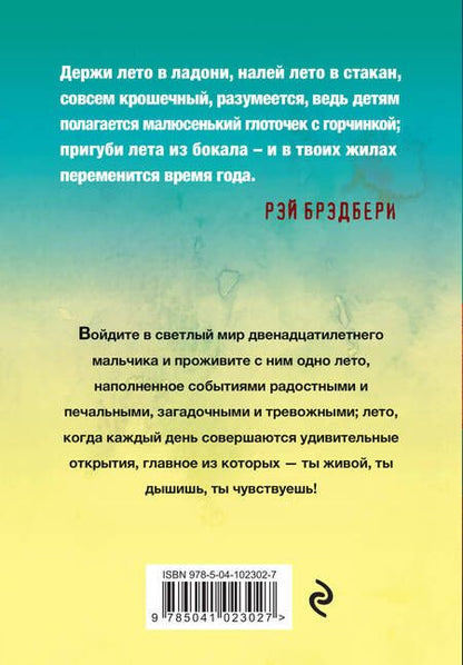 Фотография книги "Рэй Брэдбери: Рэй Брэдбери - лучшие произведения (комплект из 4 книг)"