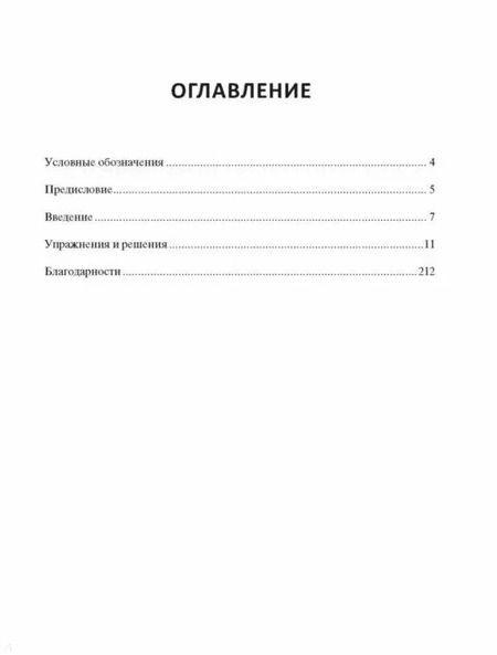 Фотография книги "Рэй Чэн: Практические шахматы: 600 задач, чтобы повысить уровень игры"
