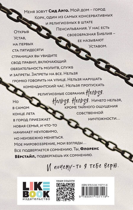 Фотография книги "Рей: Духовка Сильвии Плат"