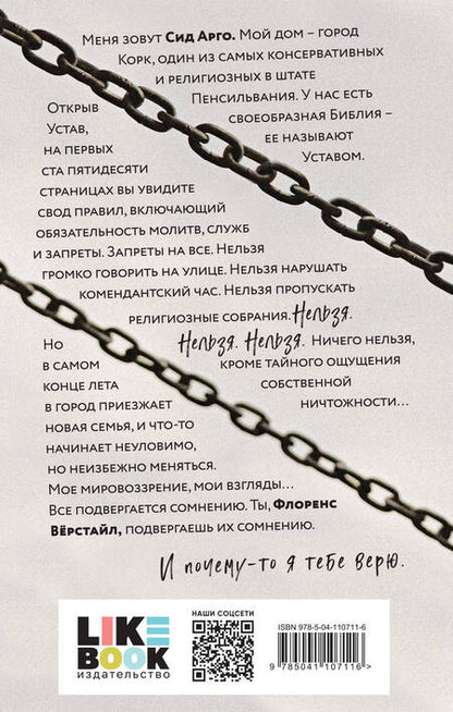 Фотография книги "Рей: Духовка Сильвии Плат"