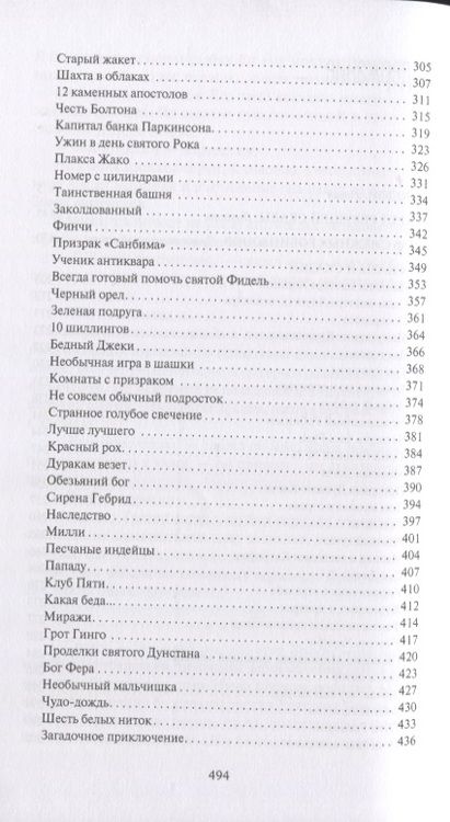 Фотография книги "Рэй: Джон Фландерс. Козодой"
