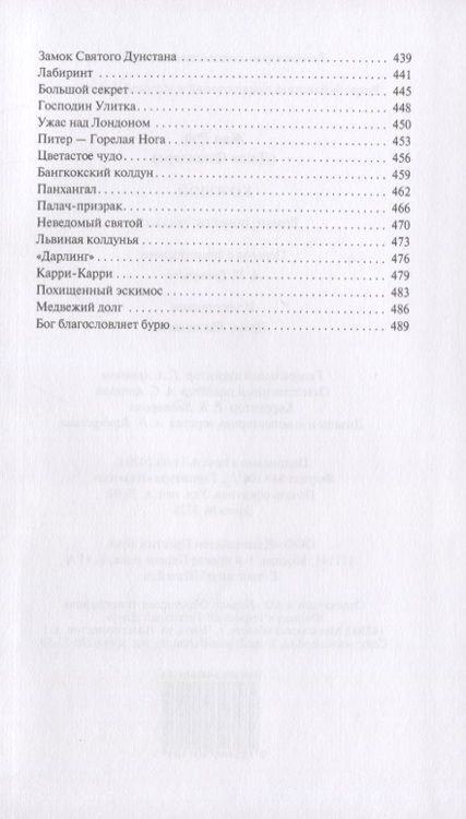 Фотография книги "Рэй: Джон Фландерс. Козодой"