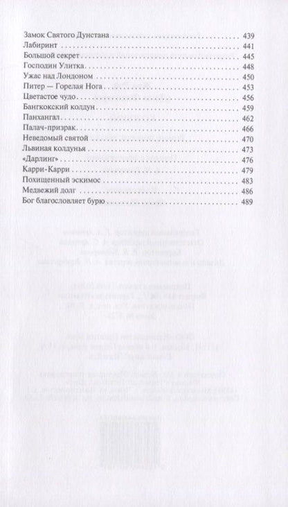 Фотография книги "Рэй: Джон Фландерс. Козодой"