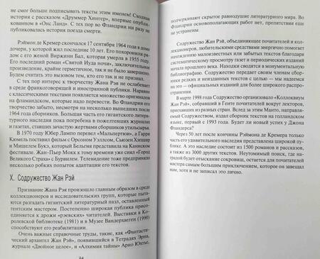 Фотография книги "Рэй: Джон Фландерс. Проклятие древних жилищ"