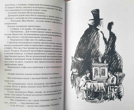 Фотография книги "Рэй: Джон Фландерс. Проклятие древних жилищ"