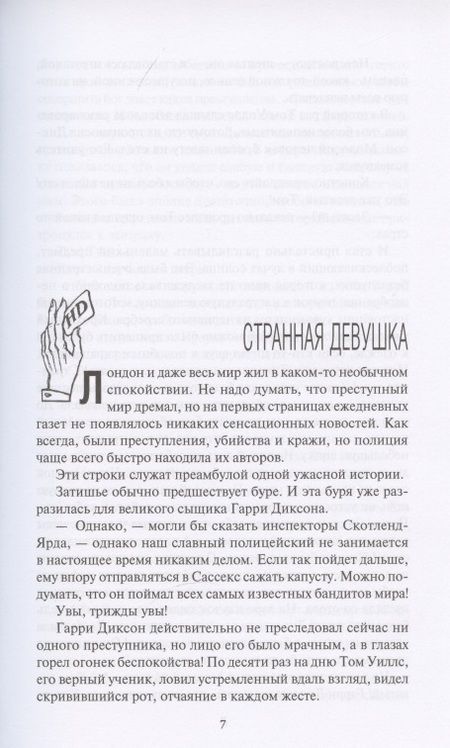 Фотография книги "Рэй: Остров ужаса"