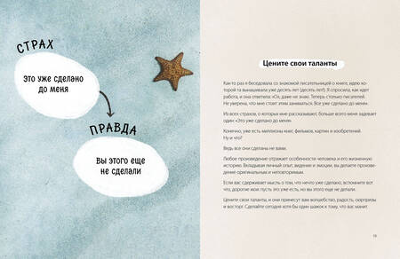 Фотография книги "Рэй: Ответы внутри тебя. 108 ключей, открывающих разум, душу и сердце"