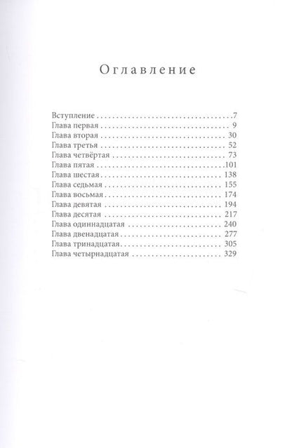 Фотография книги "Рэй: Приключения Эммы. Хозяйка ветров"