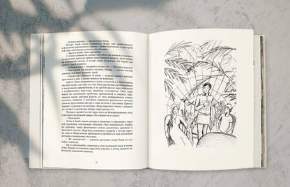 Фотография книги "Рэй: Приключения Эммы. Хозяйка ветров"