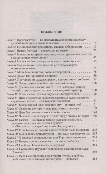 Фотография книги "Рэй: Самая плохая адептка"