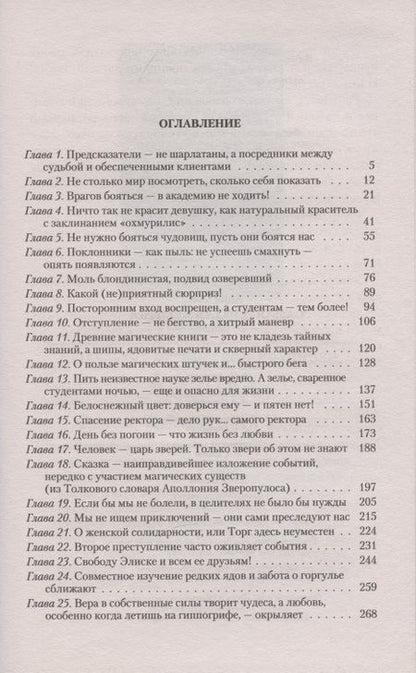 Фотография книги "Рэй: Самая плохая адептка"