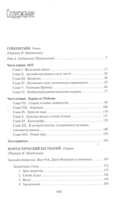 Фотография книги "Рэй: У пределов мрака"