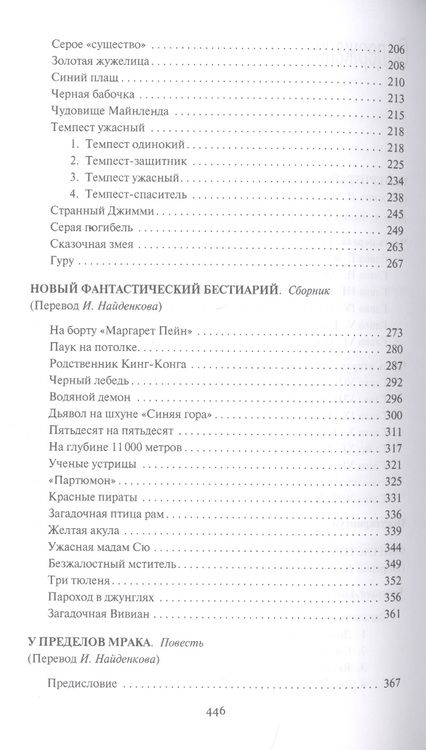 Фотография книги "Рэй: У пределов мрака"