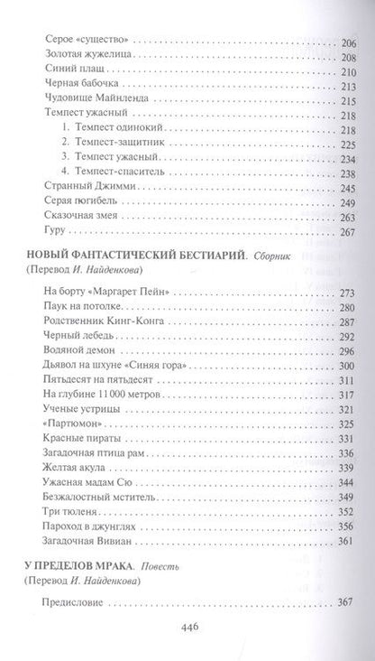 Фотография книги "Рэй: У пределов мрака"