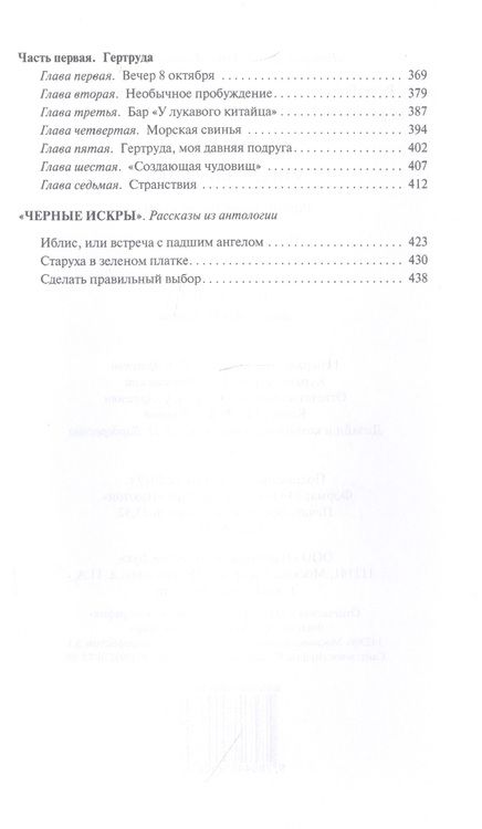 Фотография книги "Рэй: У пределов мрака"