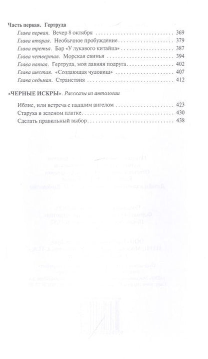 Фотография книги "Рэй: У пределов мрака"