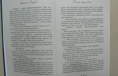Фотография книги "Рэйборн: Вероника Спидвелл. Опасное предприятие"